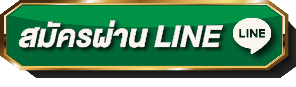 cashgame168 ติดต่อเรา