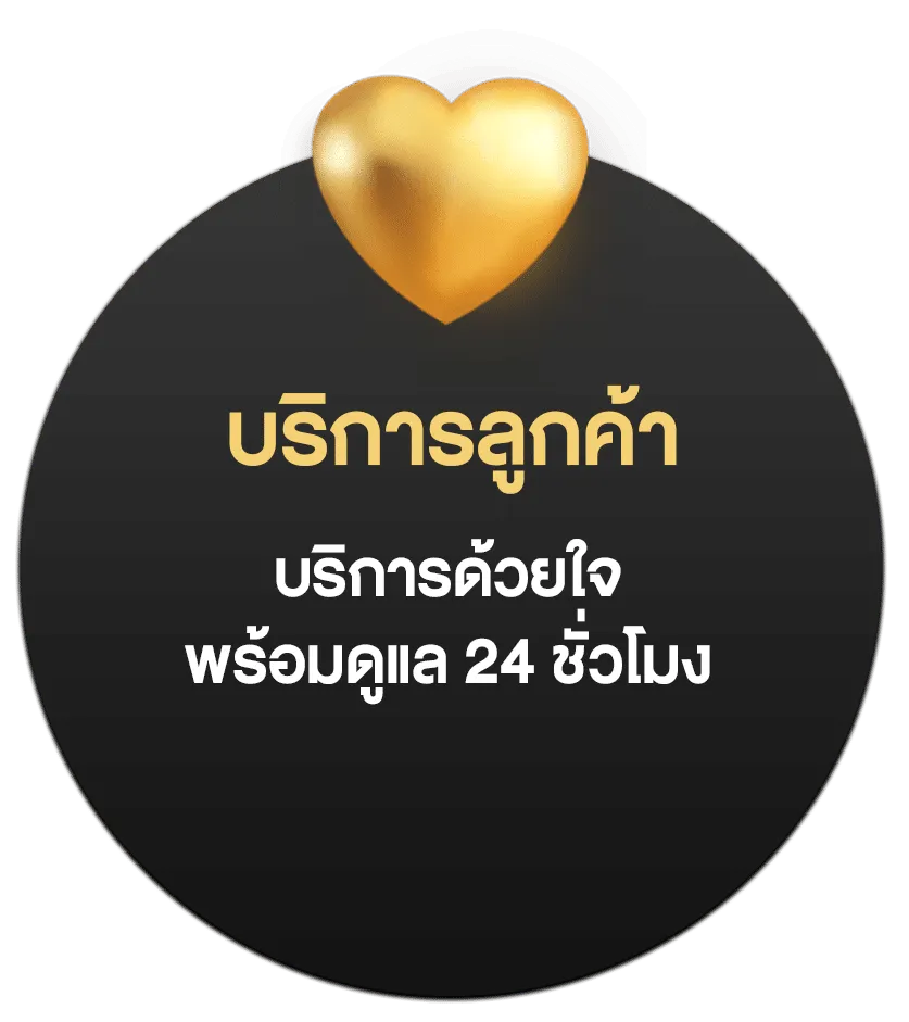 cashgame168 บริการลูกค้า
