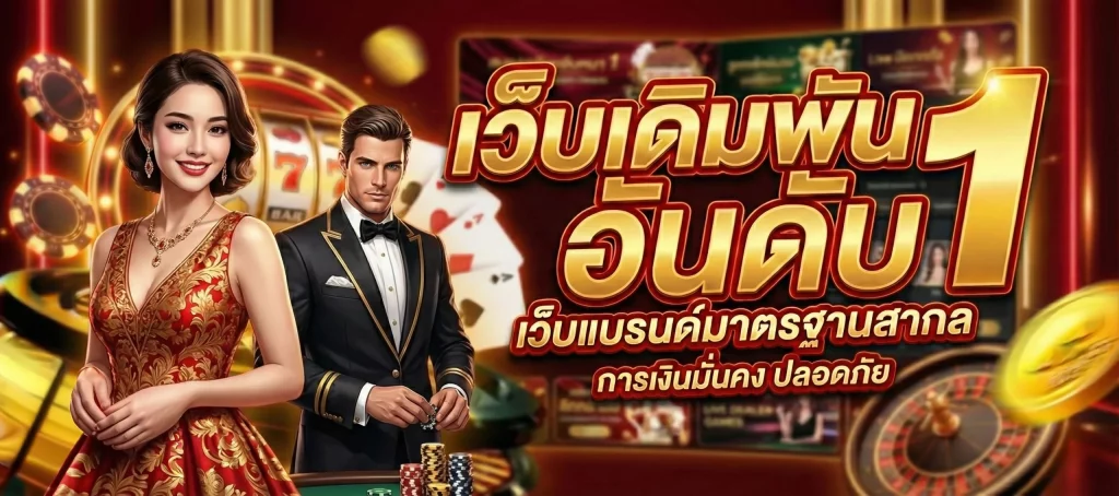 ฝาก1บาทรับ50